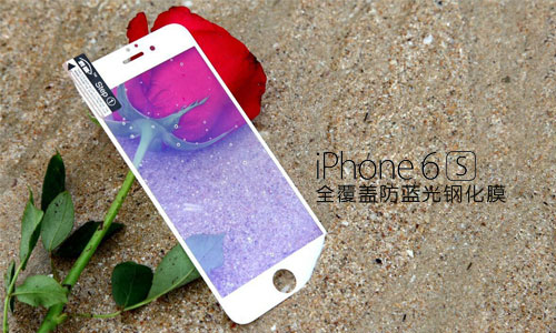 iphoness6s護眼全覆蓋防藍光鋼化玻璃貼膜