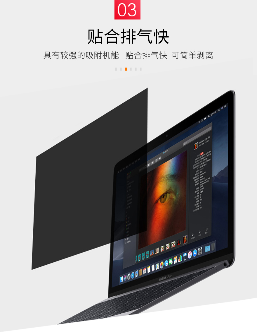 防窺屏幕保護膜排氣快